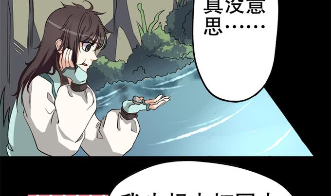 🍚修仙直播间 天上掉下个小师妹（上） 第44页
