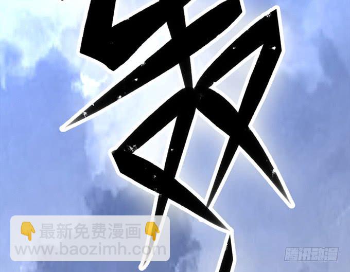 🍚修仙直播间 天上掉下个小师妹（上） 第47页