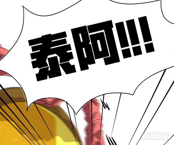 🍚修仙直播间 天上掉下个小师妹（上） 第6页