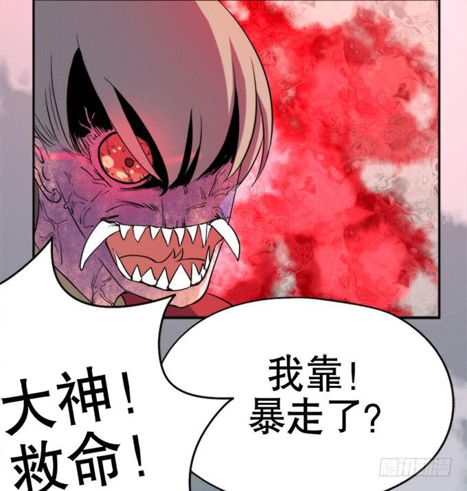 🍚修仙直播间 重返青阳 第15页