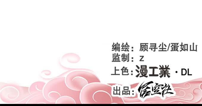 🍚修仙直播间 重返青阳 第2页