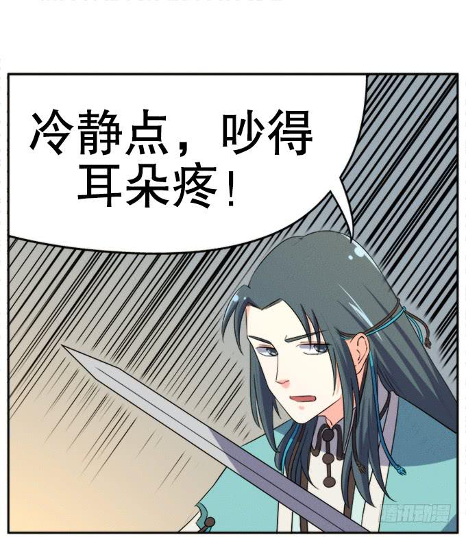 🍚修仙直播间 重返青阳 第22页