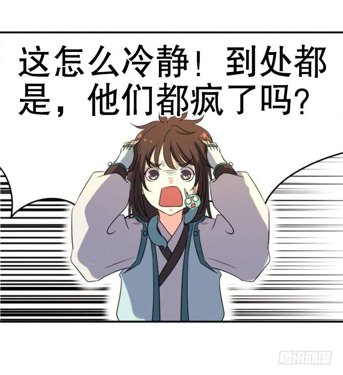 🍚修仙直播间 重返青阳 第23页