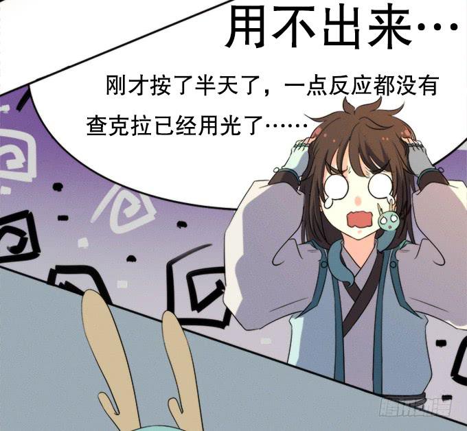 🍚修仙直播间 重返青阳 第25页