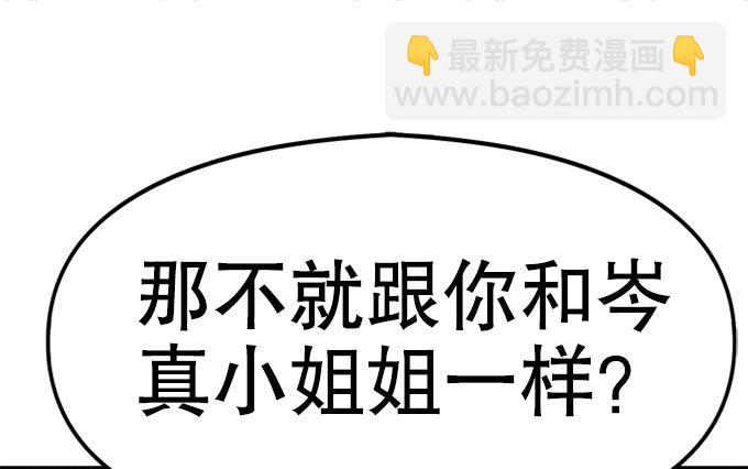 🍚修仙直播间 开始了！修仙界的生活！ 第11页