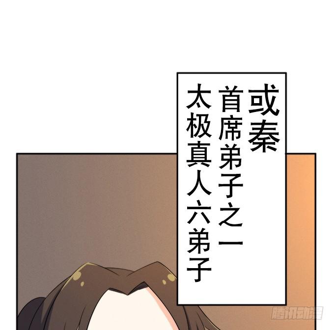 🍚修仙直播间 开始了！修仙界的生活！ 第22页