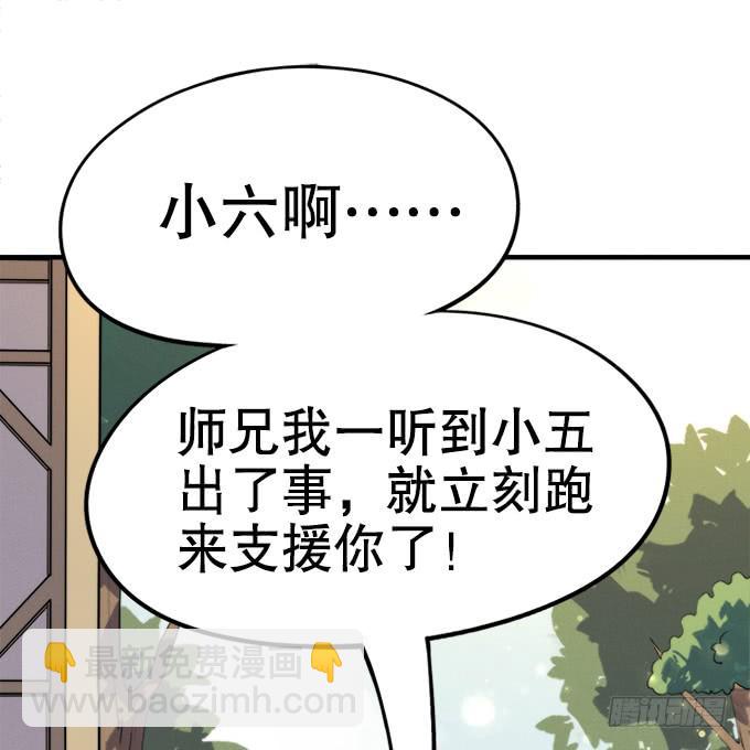 🍚修仙直播间 开始了！修仙界的生活！ 第24页