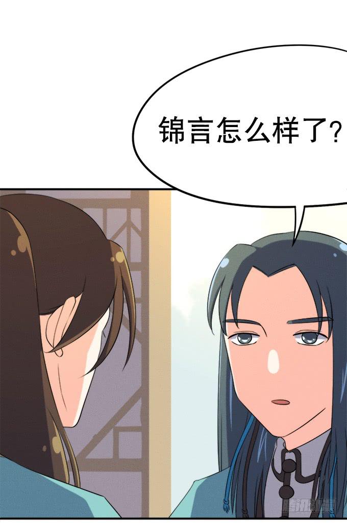 🍚修仙直播间 开始了！修仙界的生活！ 第30页