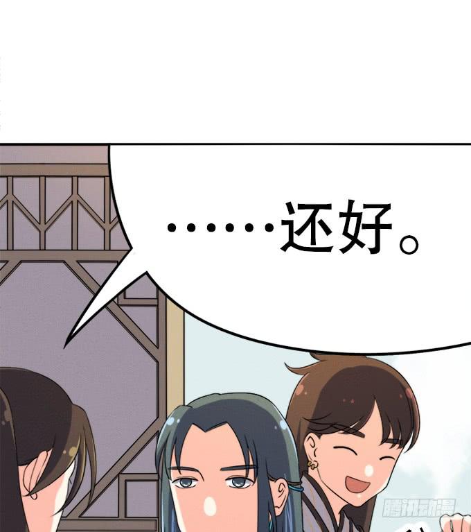 🍚修仙直播间 开始了！修仙界的生活！ 第31页