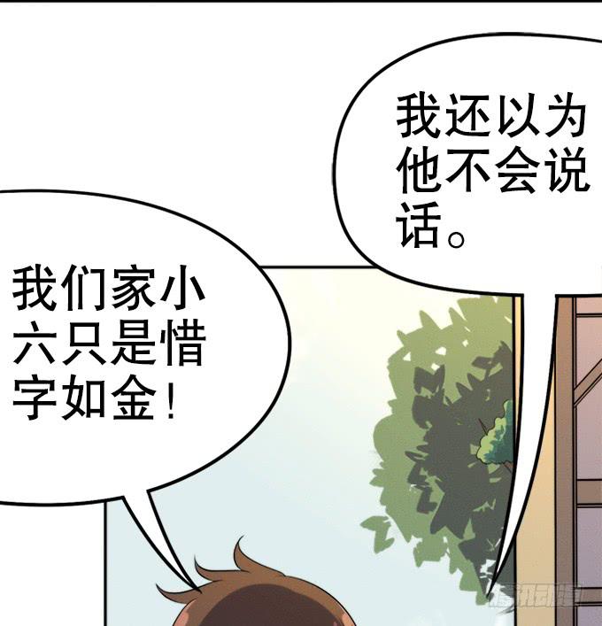 🍚修仙直播间 开始了！修仙界的生活！ 第33页