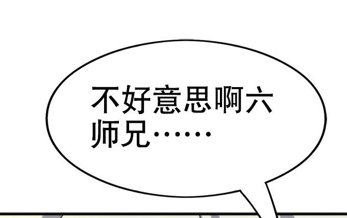 🍚修仙直播间 开始了！修仙界的生活！ 第45页
