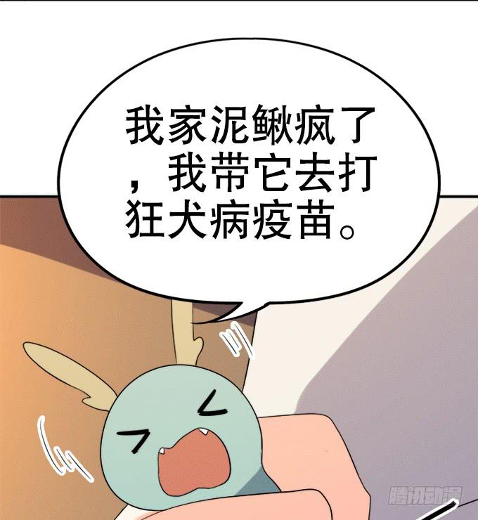 🍚修仙直播间 开始了！修仙界的生活！ 第47页