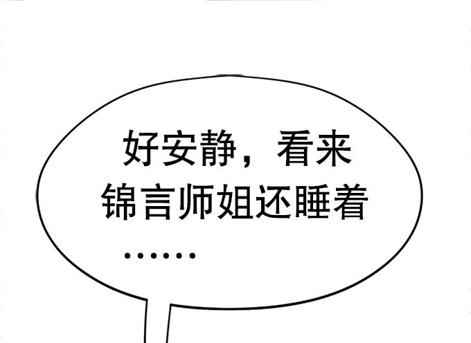 🍚修仙直播间 开始了！修仙界的生活！ 第6页