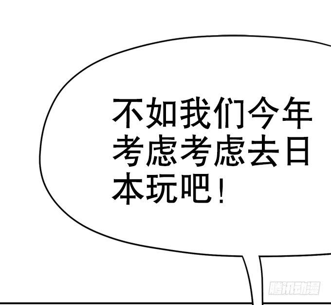 🍚修仙直播间 泥鳅！你怎么在这！ 第13页