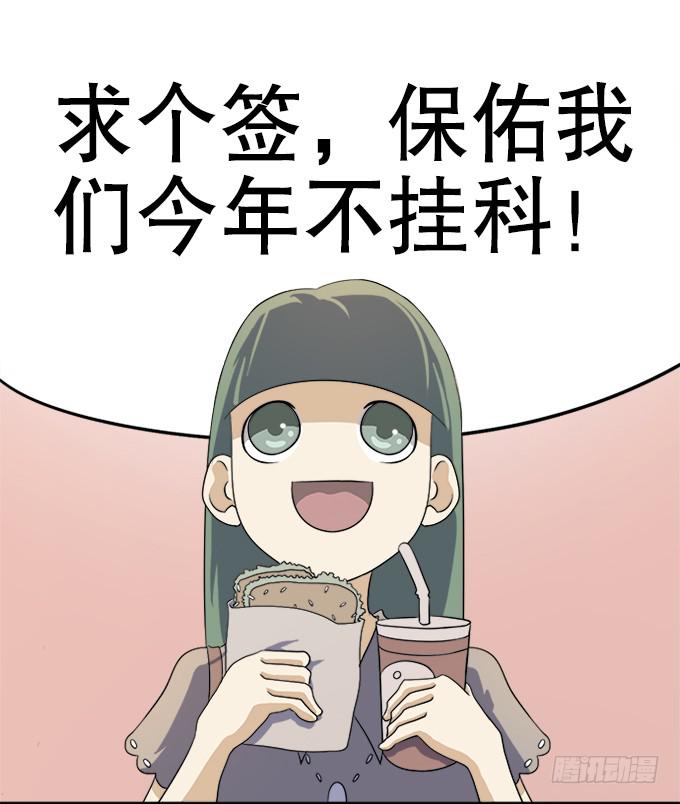 🍚修仙直播间 泥鳅！你怎么在这！ 第16页