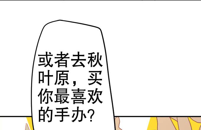 🍚修仙直播间 泥鳅！你怎么在这！ 第17页
