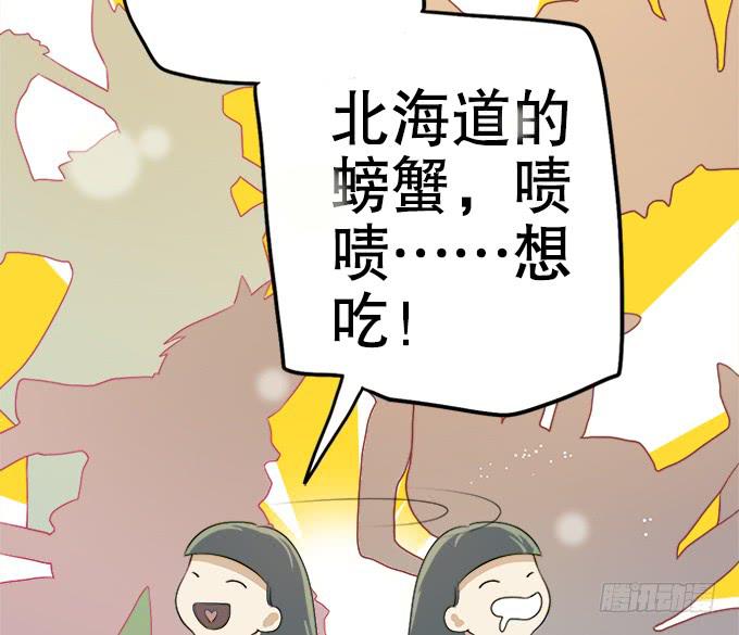 🍚修仙直播间 泥鳅！你怎么在这！ 第18页