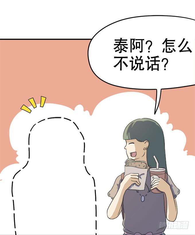 🍚修仙直播间 泥鳅！你怎么在这！ 第20页