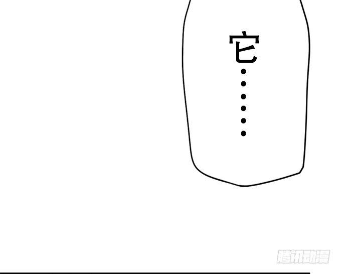 🍚修仙直播间 泥鳅！你怎么在这！ 第27页