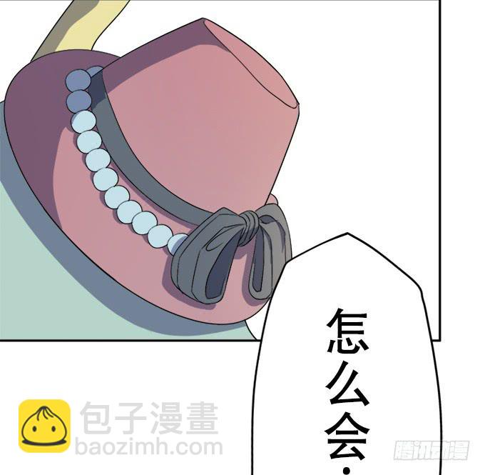 🍚修仙直播间 泥鳅！你怎么在这！ 第28页