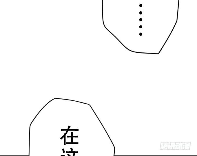 🍚修仙直播间 泥鳅！你怎么在这！ 第29页