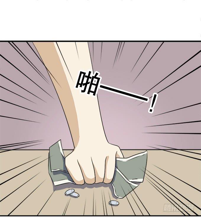 🍚修仙直播间 泥鳅！你怎么在这！ 第32页