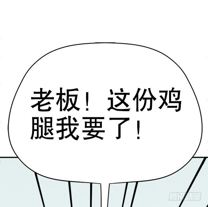 🍚修仙直播间 泥鳅！你怎么在这！ 第33页