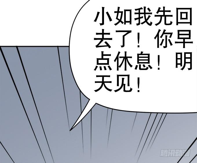 🍚修仙直播间 泥鳅！你怎么在这！ 第36页