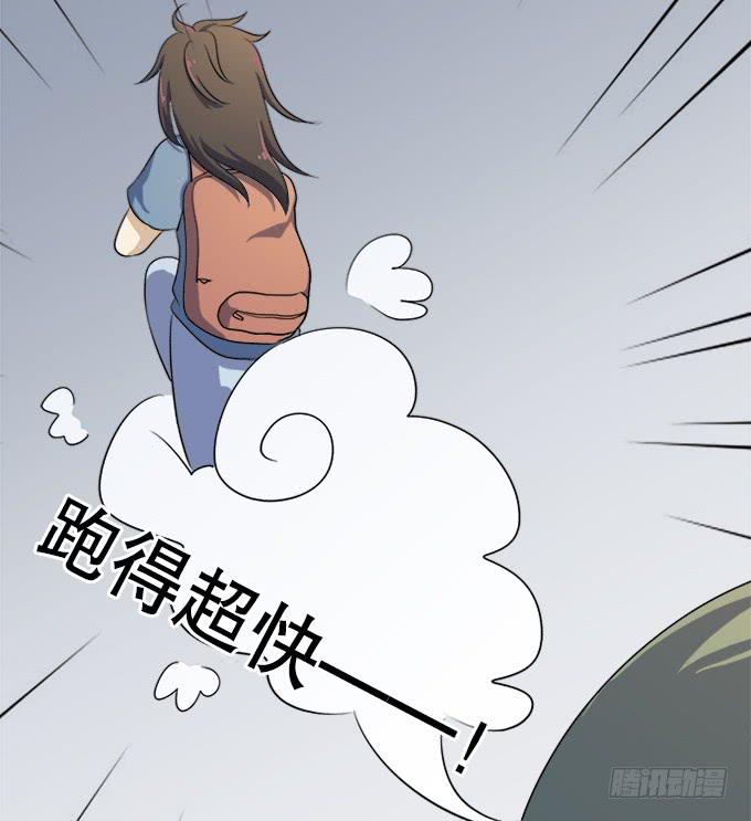 🍚修仙直播间 泥鳅！你怎么在这！ 第37页