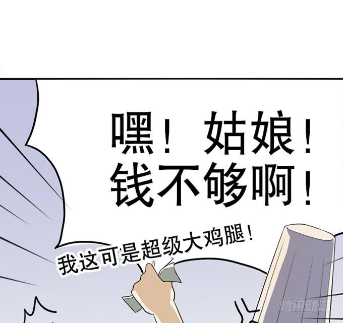 🍚修仙直播间 泥鳅！你怎么在这！ 第39页