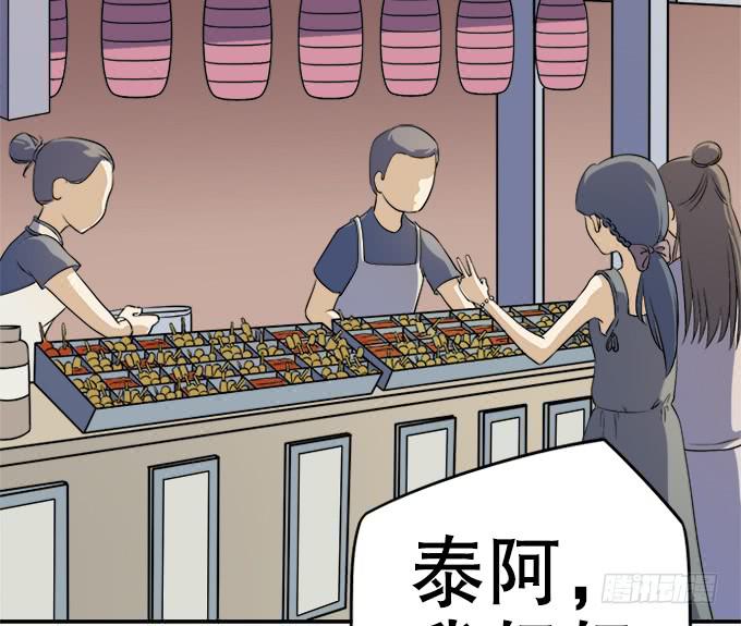 🍚修仙直播间 泥鳅！你怎么在这！ 第4页