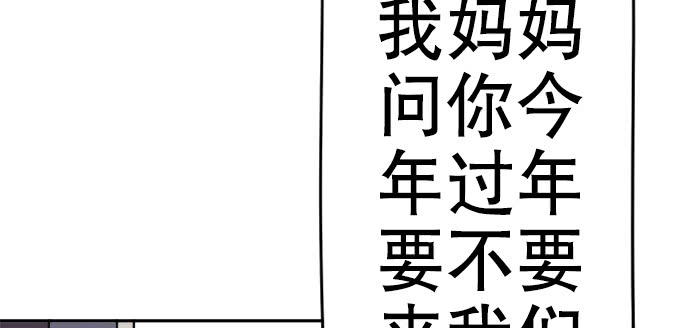 🍚修仙直播间 泥鳅！你怎么在这！ 第5页