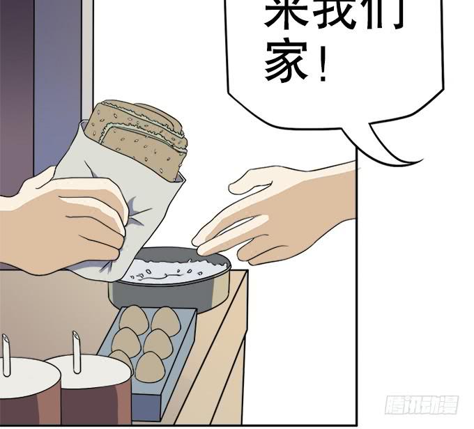 🍚修仙直播间 泥鳅！你怎么在这！ 第6页