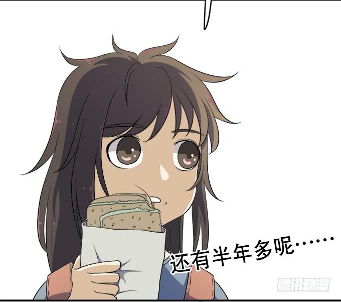 🍚修仙直播间 泥鳅！你怎么在这！ 第8页