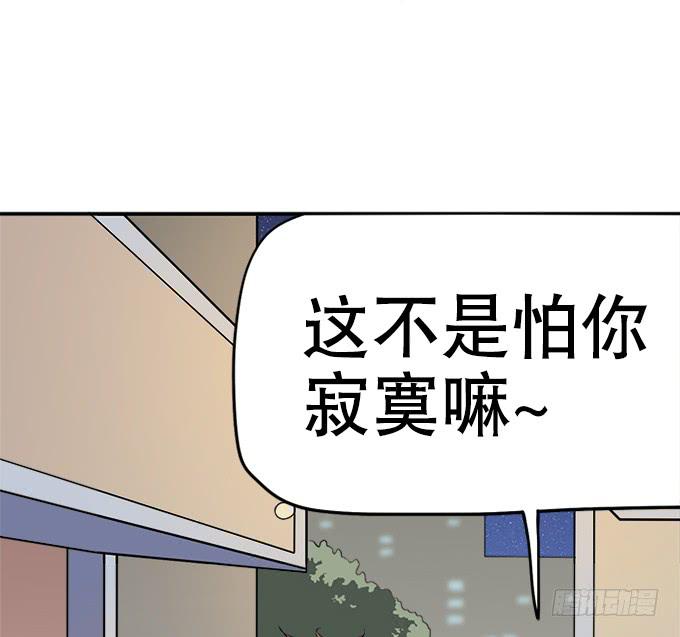 🍚修仙直播间 泥鳅！你怎么在这！ 第9页
