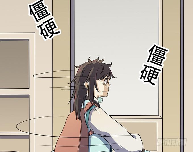 🍚修仙直播间 纯钧，请你穿好衣服！ 第17页