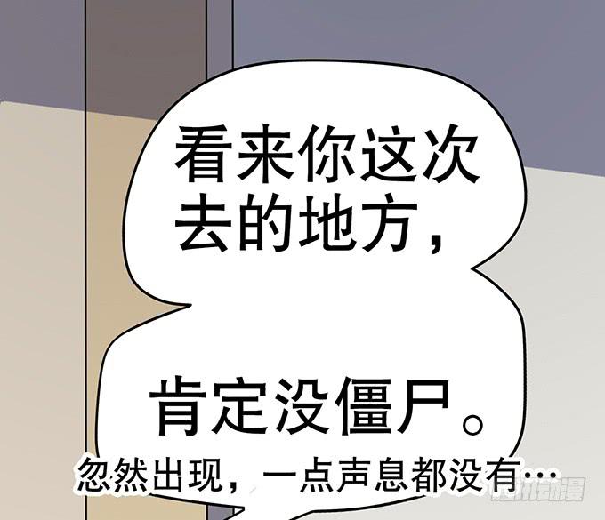 🍚修仙直播间 纯钧，请你穿好衣服！ 第23页