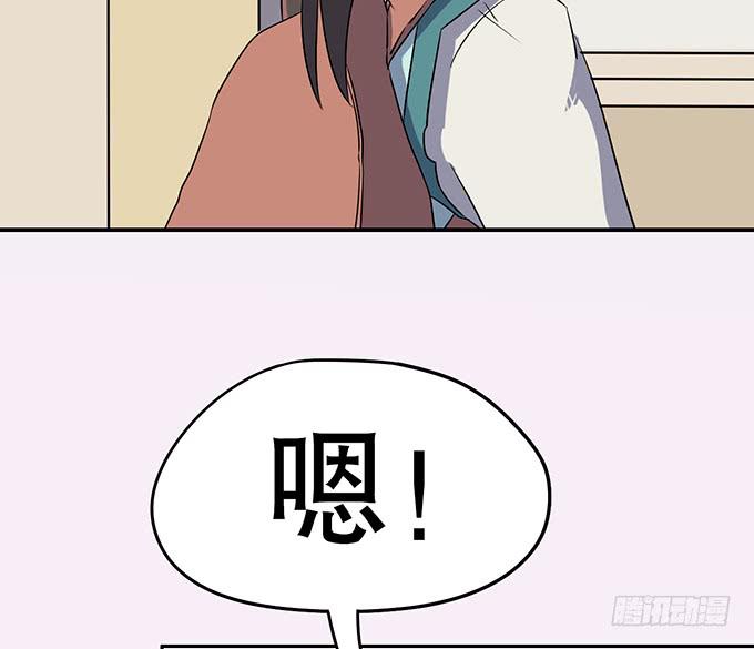 🍚修仙直播间 纯钧，请你穿好衣服！ 第25页