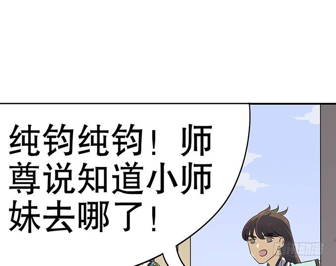 🍚修仙直播间 纯钧，请你穿好衣服！ 第32页