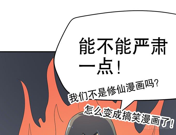 🍚修仙直播间 纯钧，请你穿好衣服！ 第44页