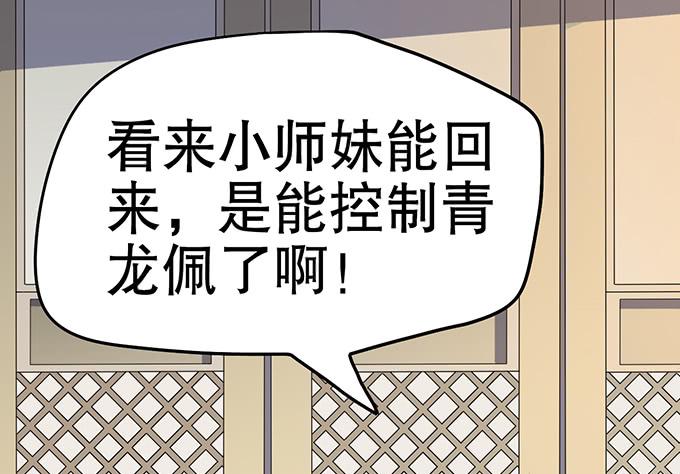 🍚修仙直播间 纯钧，请你穿好衣服！ 第48页