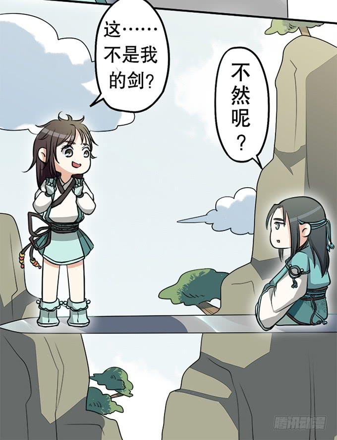 🍚修仙直播间 天上掉下个小师妹（下） 第11页