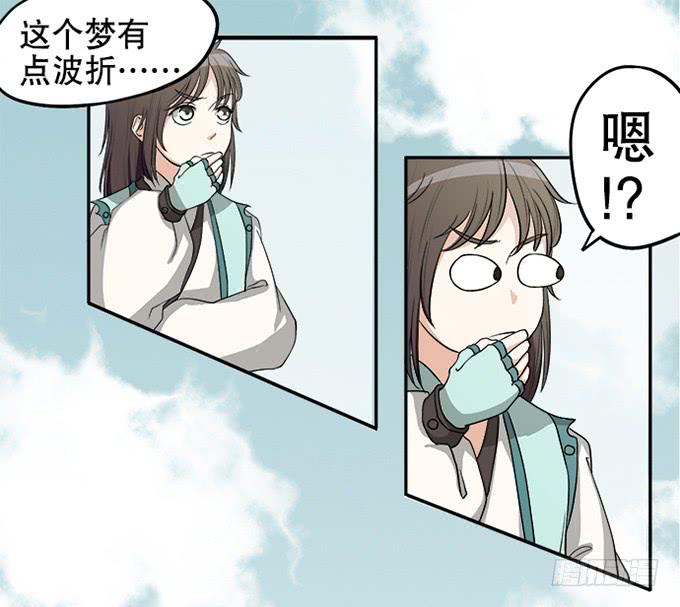 🍚修仙直播间 天上掉下个小师妹（下） 第12页