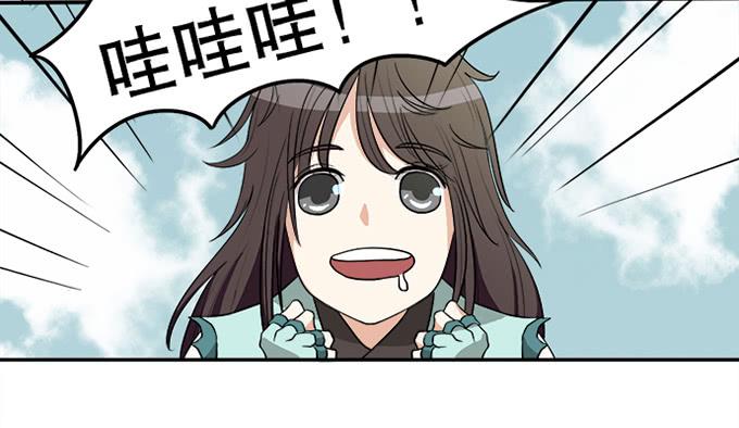 🍚修仙直播间 天上掉下个小师妹（下） 第15页