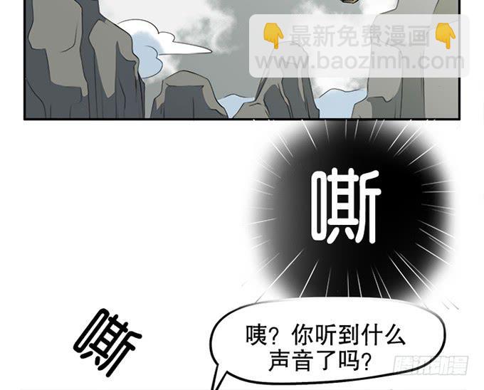 🍚修仙直播间 天上掉下个小师妹（下） 第17页