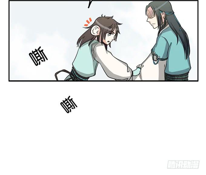 🍚修仙直播间 天上掉下个小师妹（下） 第18页