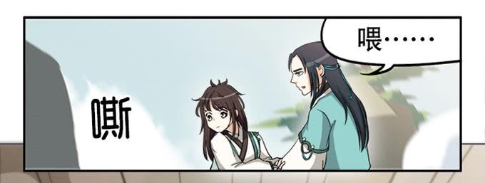 🍚修仙直播间 天上掉下个小师妹（下） 第19页