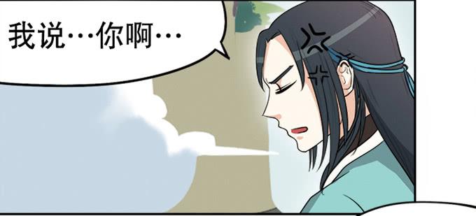 🍚修仙直播间 天上掉下个小师妹（下） 第22页