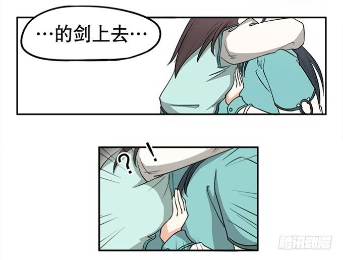 🍚修仙直播间 天上掉下个小师妹（下） 第24页