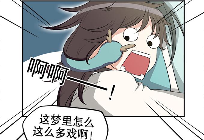 🍚修仙直播间 天上掉下个小师妹（下） 第32页
